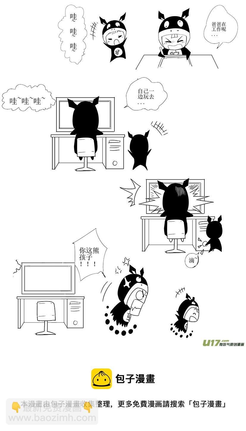 🍴绝望之境 第十一回 第13页