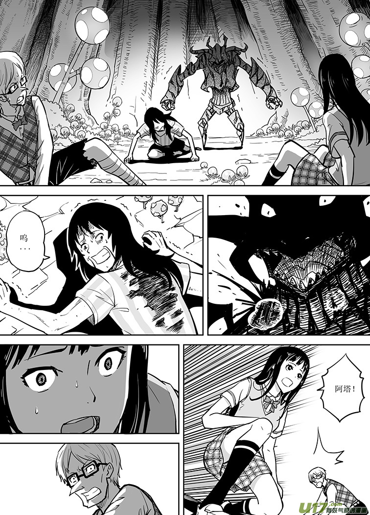 🍴绝望之境 第十一回 第8页