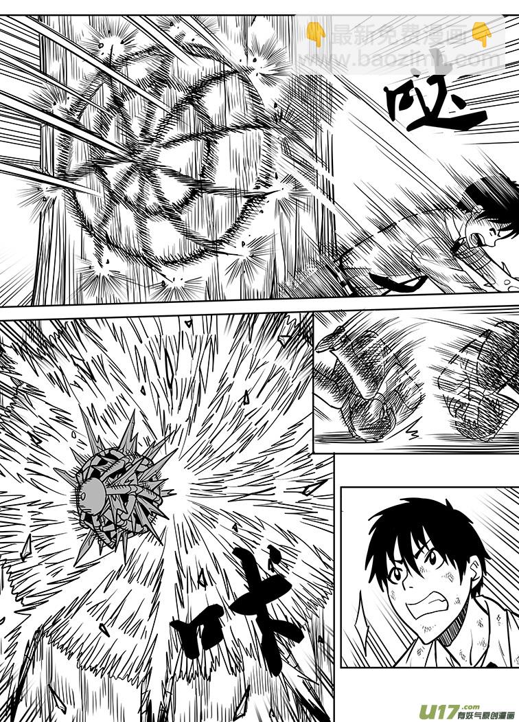 🍴绝望之境 第十五回 第14页