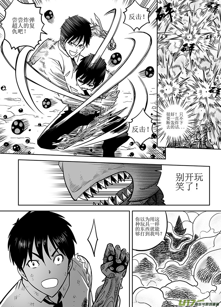 🍴绝望之境 第十五回 第18页