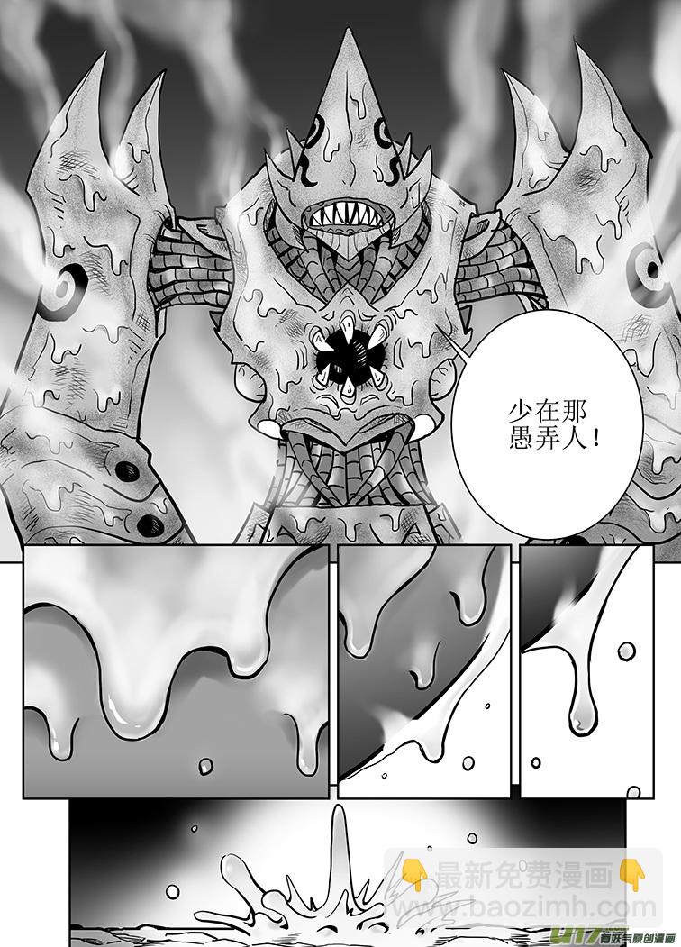 🍴绝望之境 第十五回 第19页