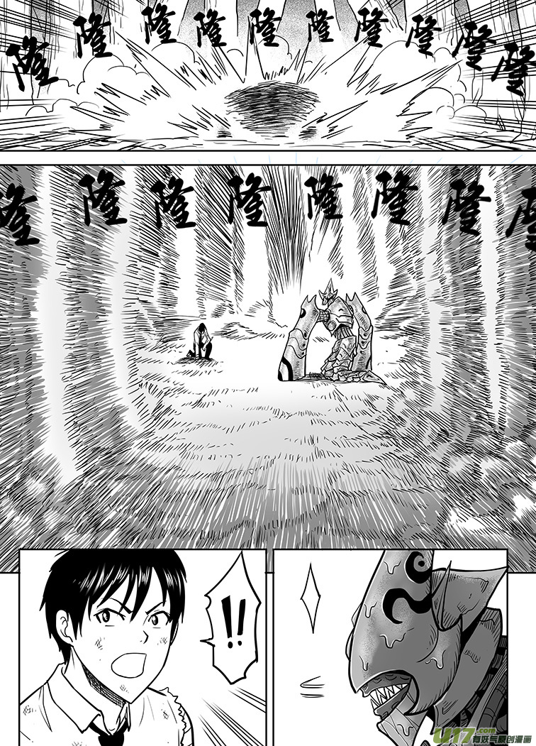 🍴绝望之境 第十五回 第20页