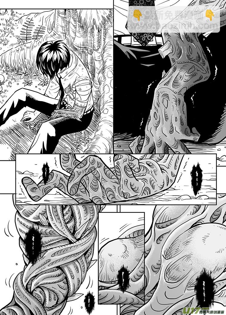 🍴绝望之境 第十五回 第3页