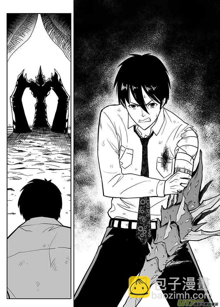 🍴绝望之境 第十七回 第2页