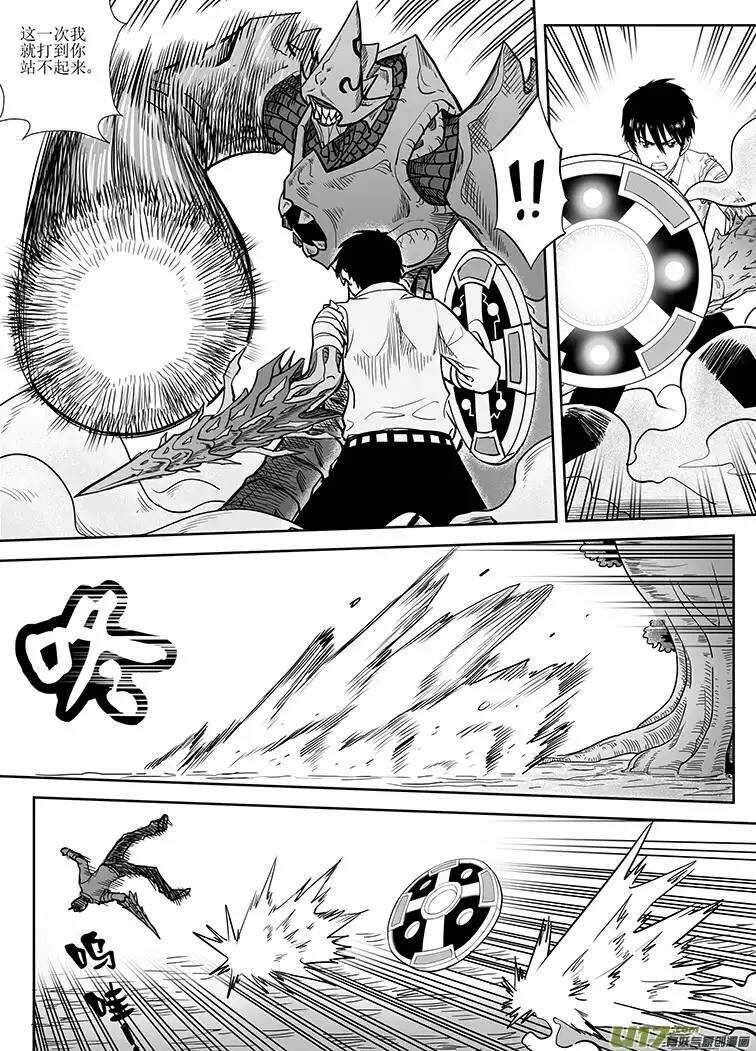 🍴绝望之境 第十九回 第15页