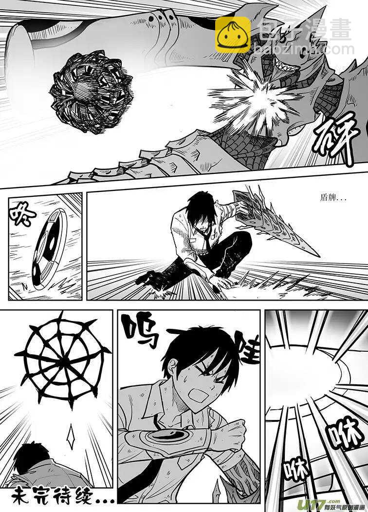 🍴绝望之境 第十九回 第16页