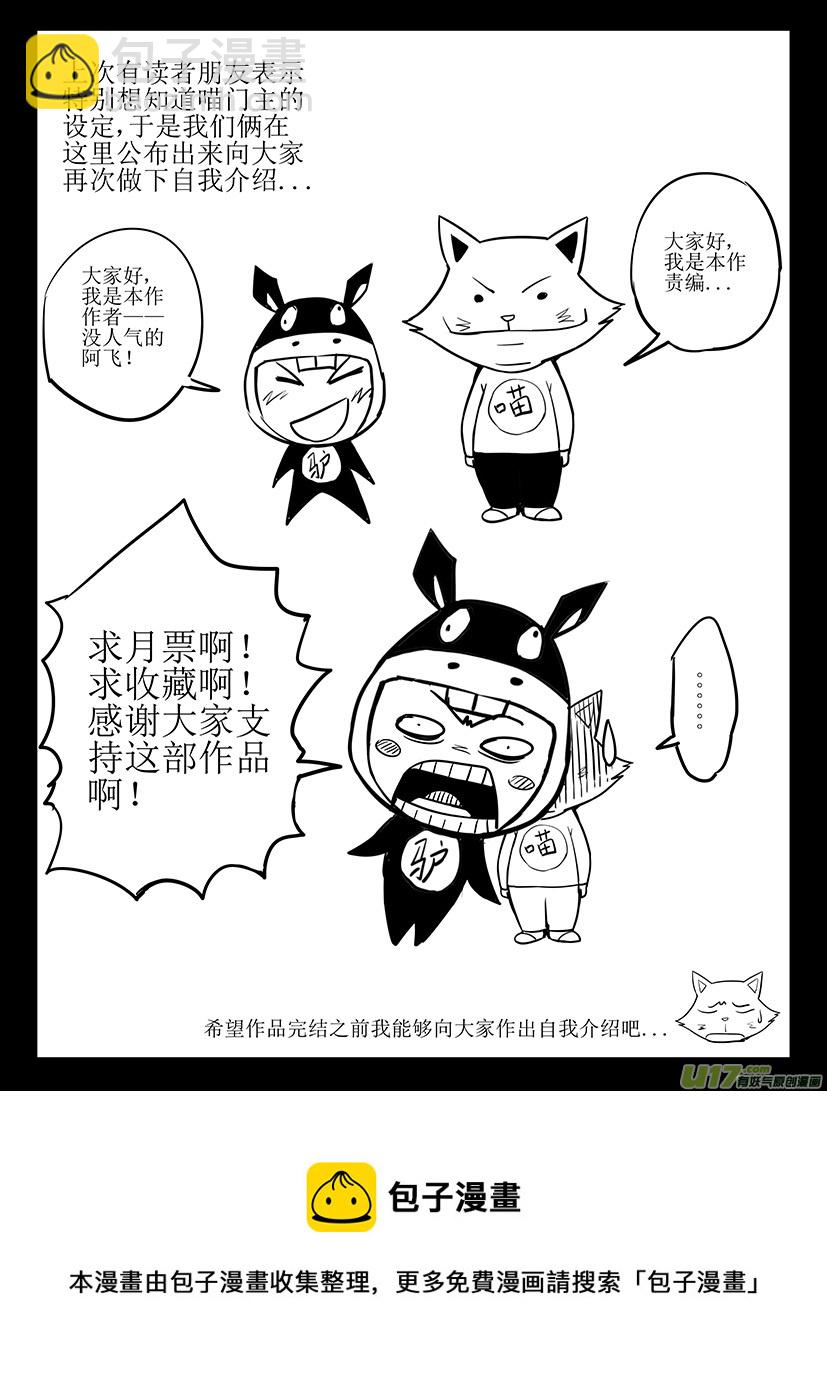 🍴绝望之境 第三回 第13页