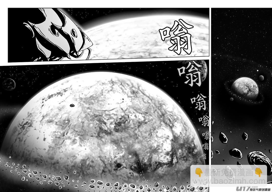 🍴绝望之境 第三回 第4页