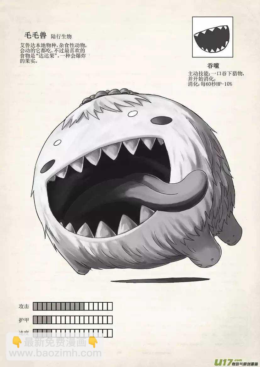 🍴绝望之境 第二十二回 第20页