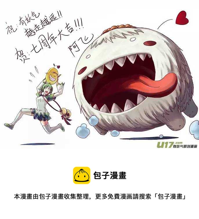 🍴绝望之境 第二十四回 第14页
