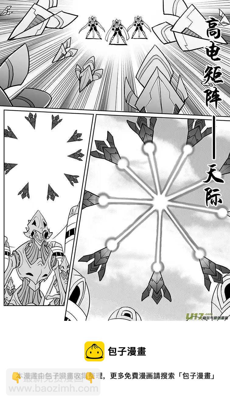 🍴绝望之境 第二十六回 第11页
