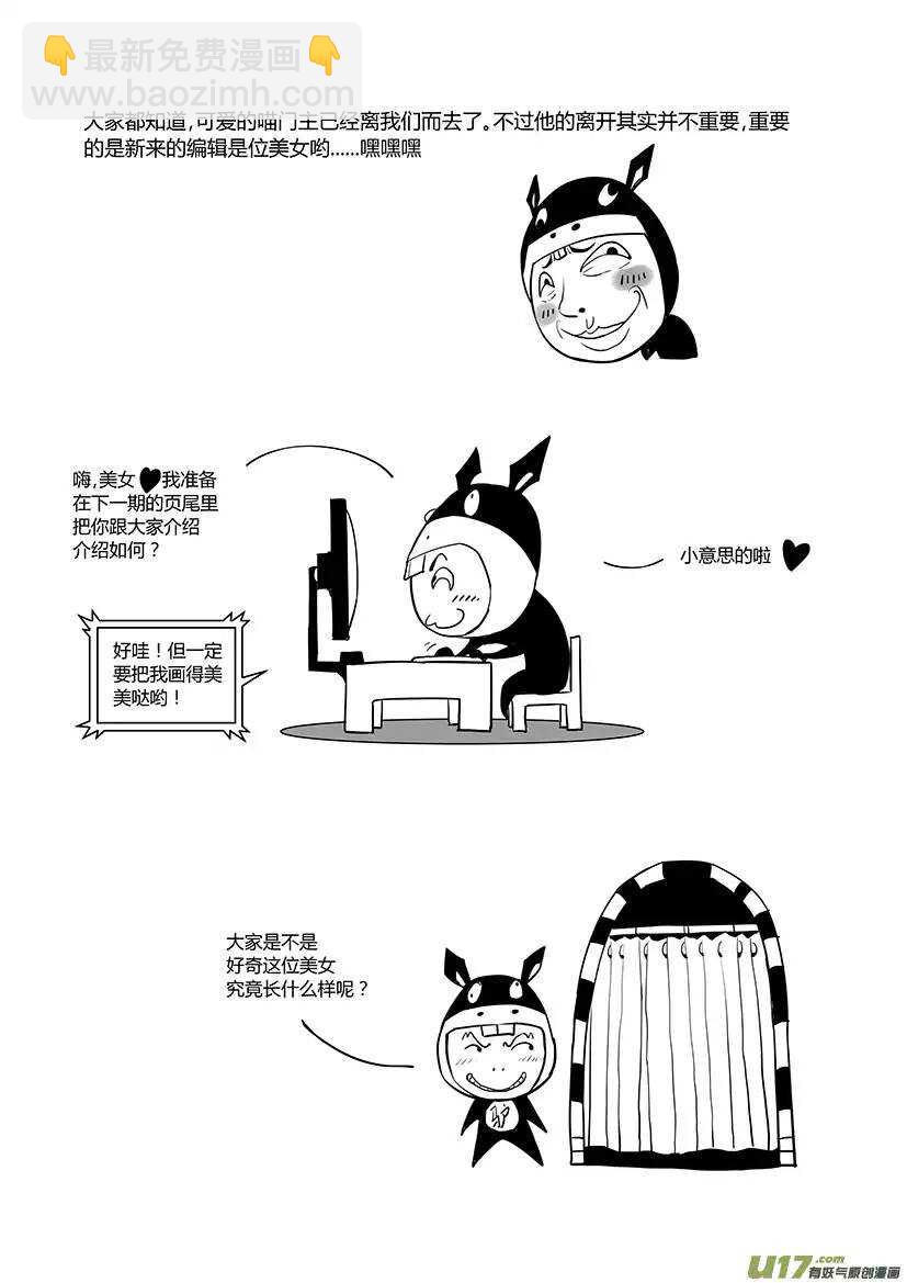 🍴绝望之境 第三十四回 第10页