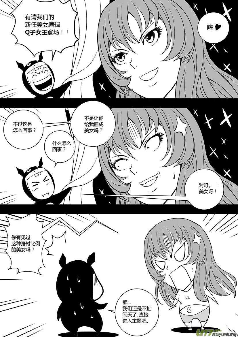 🍴绝望之境 第三十四回 第12页