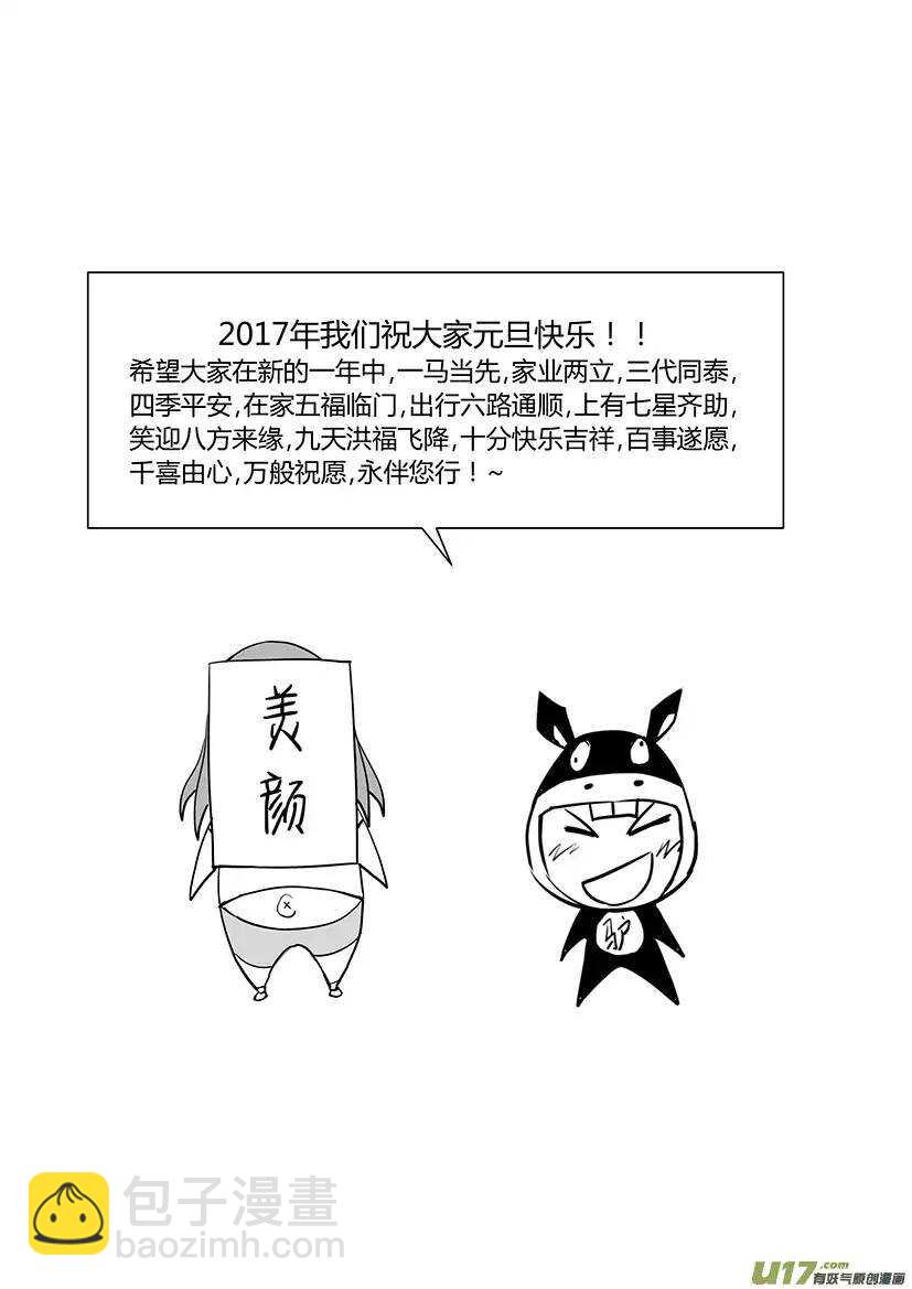 🍴绝望之境 第三十四回 第13页