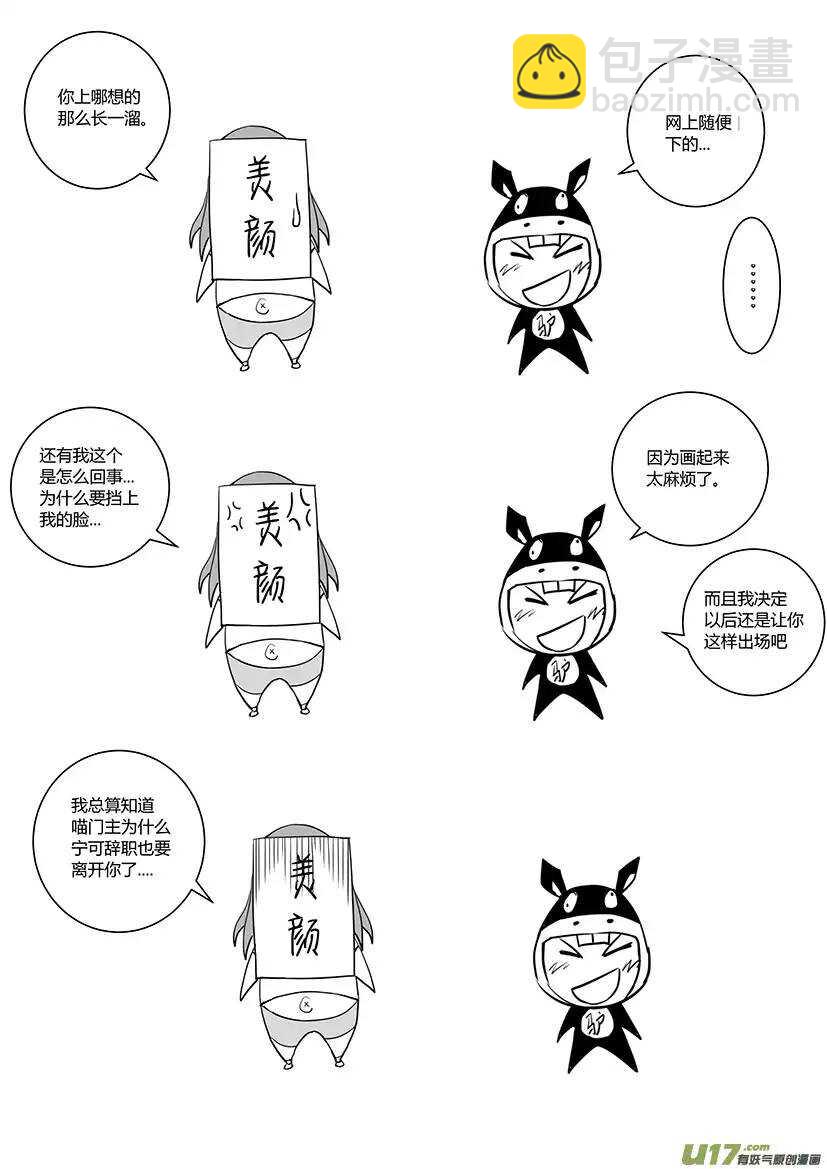 🍴绝望之境 第三十四回 第14页
