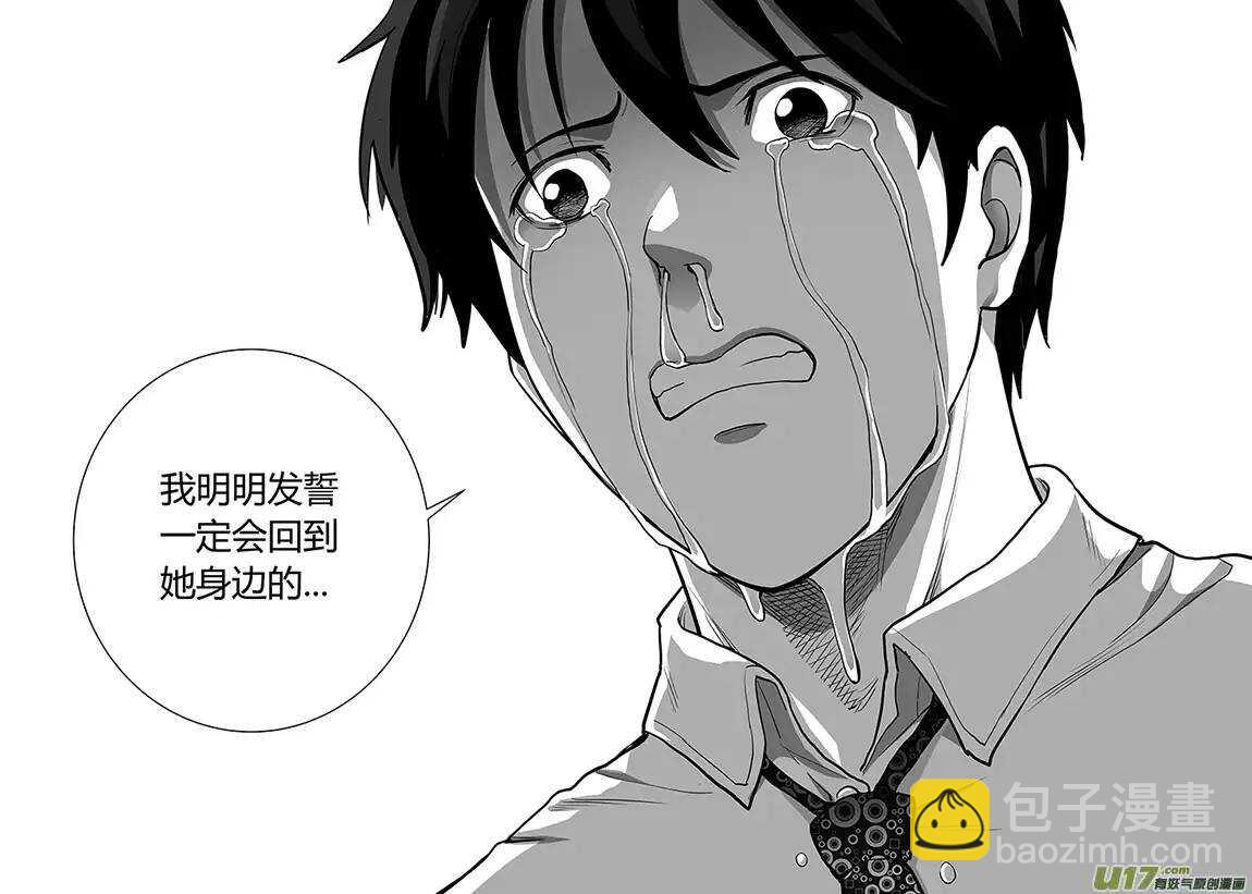 🍴绝望之境 第三十六回 第9页