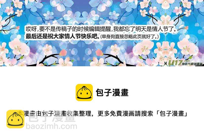 🍴绝望之境 第三十八回 第17页