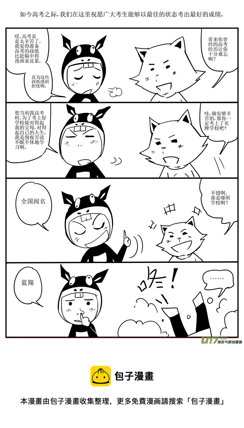 🍴绝望之境 第五回 第13页
