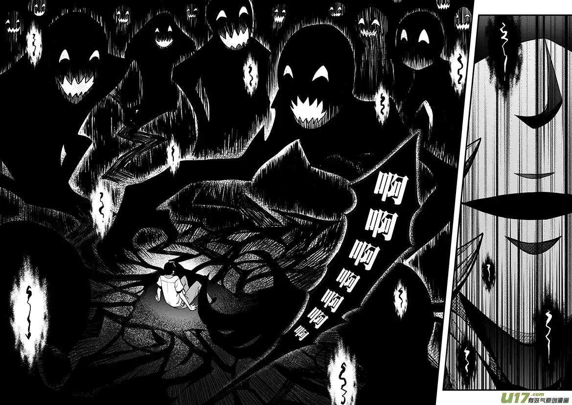 🍴绝望之境 第四十回 第14页
