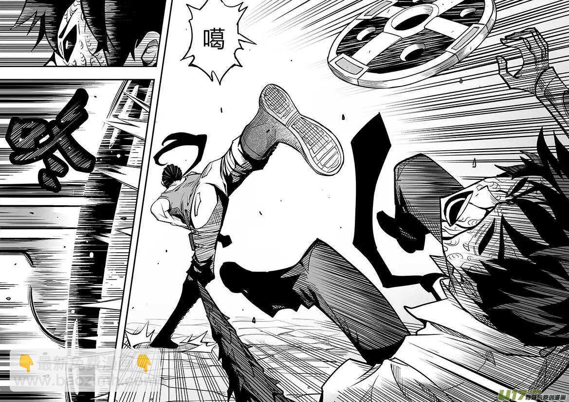 🍴绝望之境 第四十回 第7页