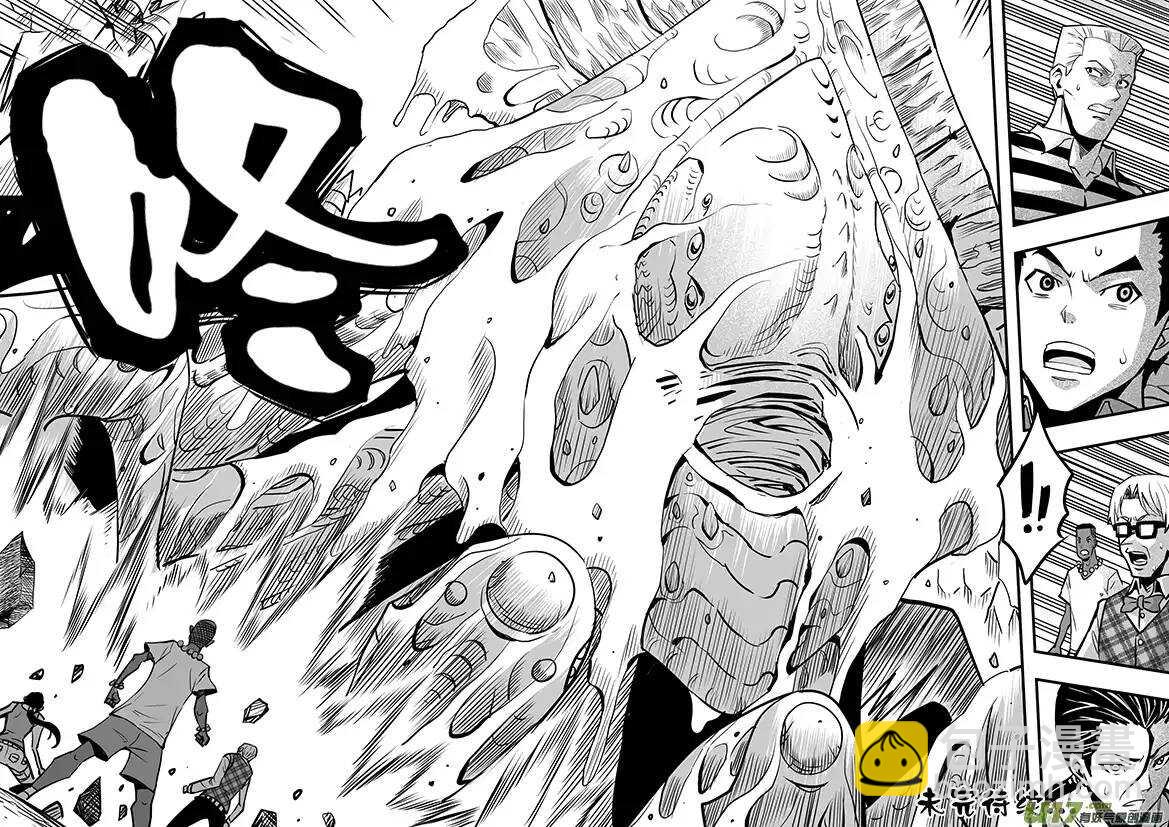 🍴绝望之境 第四十三回 第17页