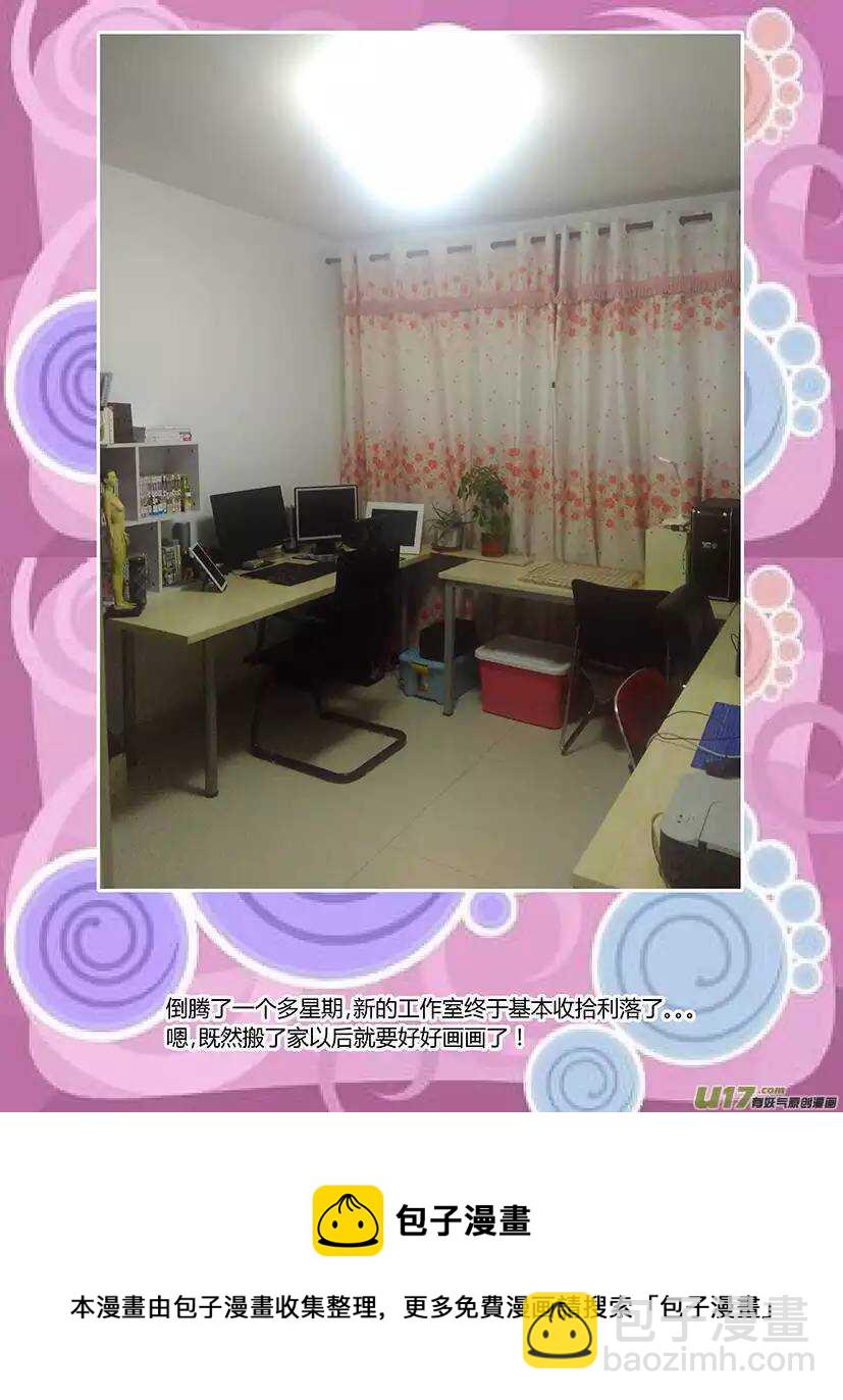 🍴绝望之境 第四十三回 第18页