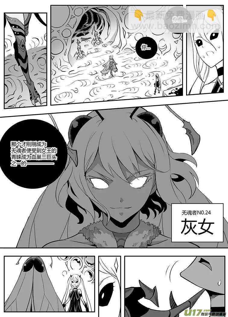 🍴绝望之境 第四十七回 第10页