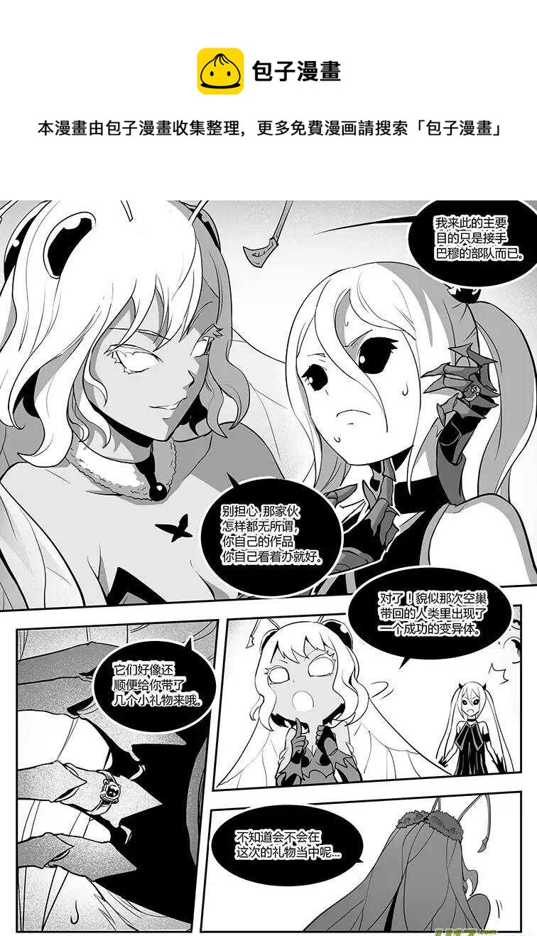 🍴绝望之境 第四十七回 第11页