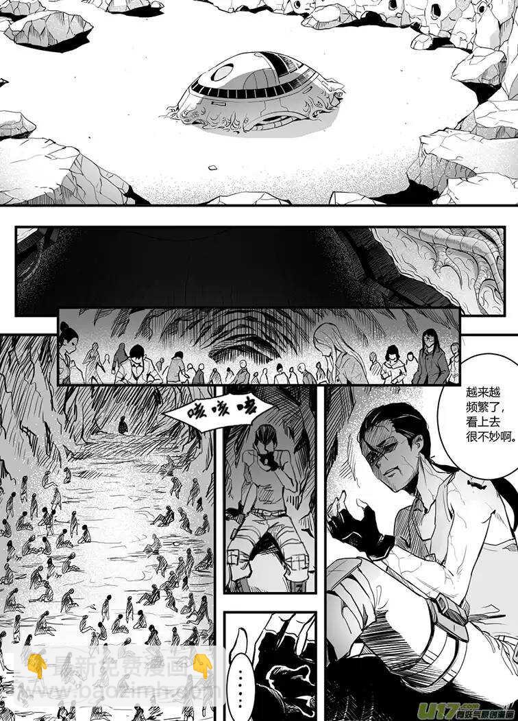 🍴绝望之境 第五十一回 第2页