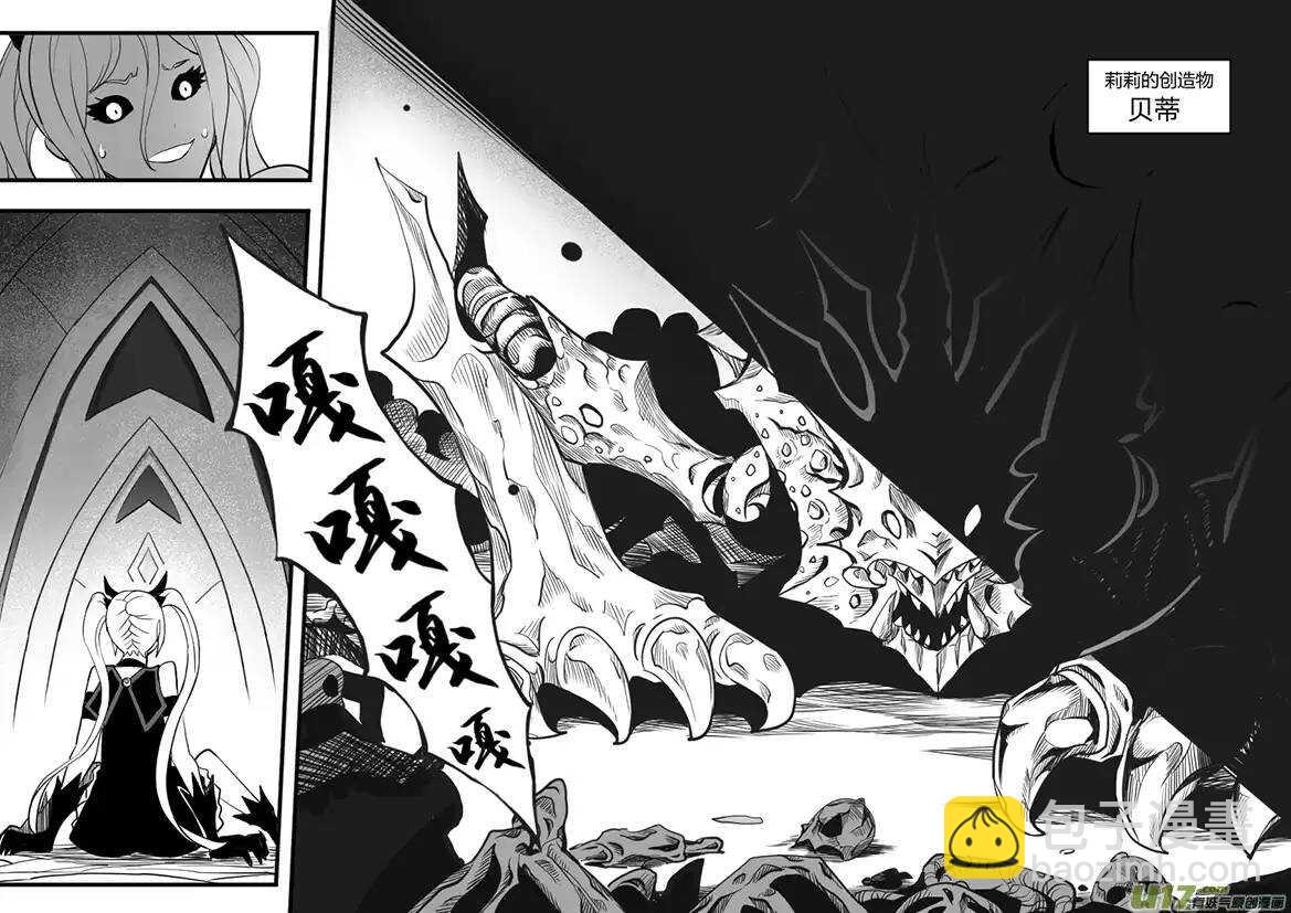 🍴绝望之境 第五十一回 第9页