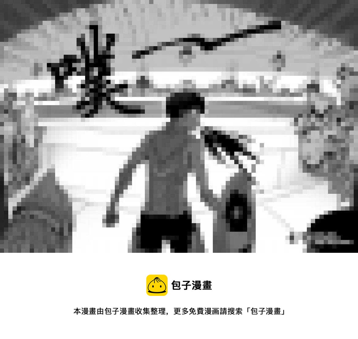 🍴绝望之境 第五十六回 第12页