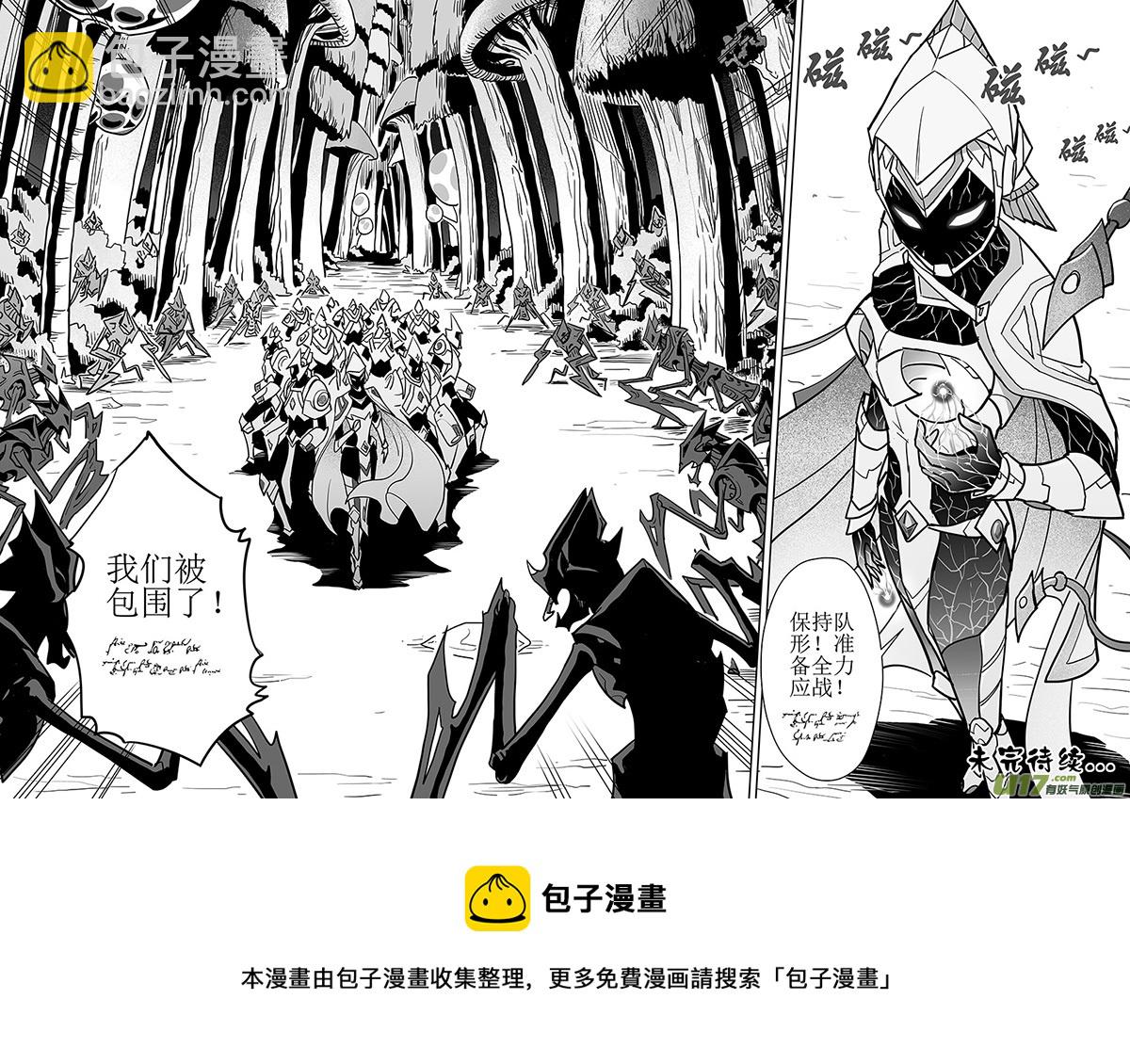 🍴绝望之境 第七回 第21页