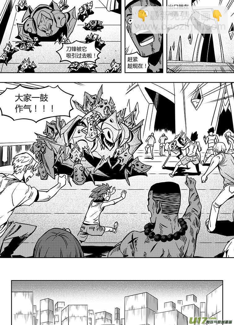 🍴绝望之境 第六十一回 第13页