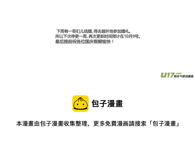 🍴绝望之境 第六十三回（下） 第15页