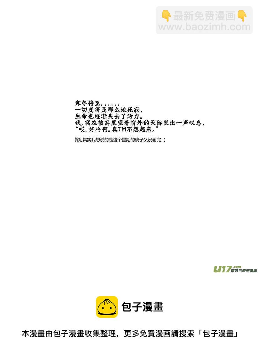 🍴绝望之境 第六十五回（中） 第11页