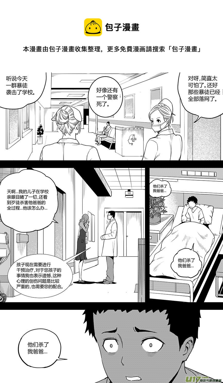 🍴绝望之境 第六十八回 第1页