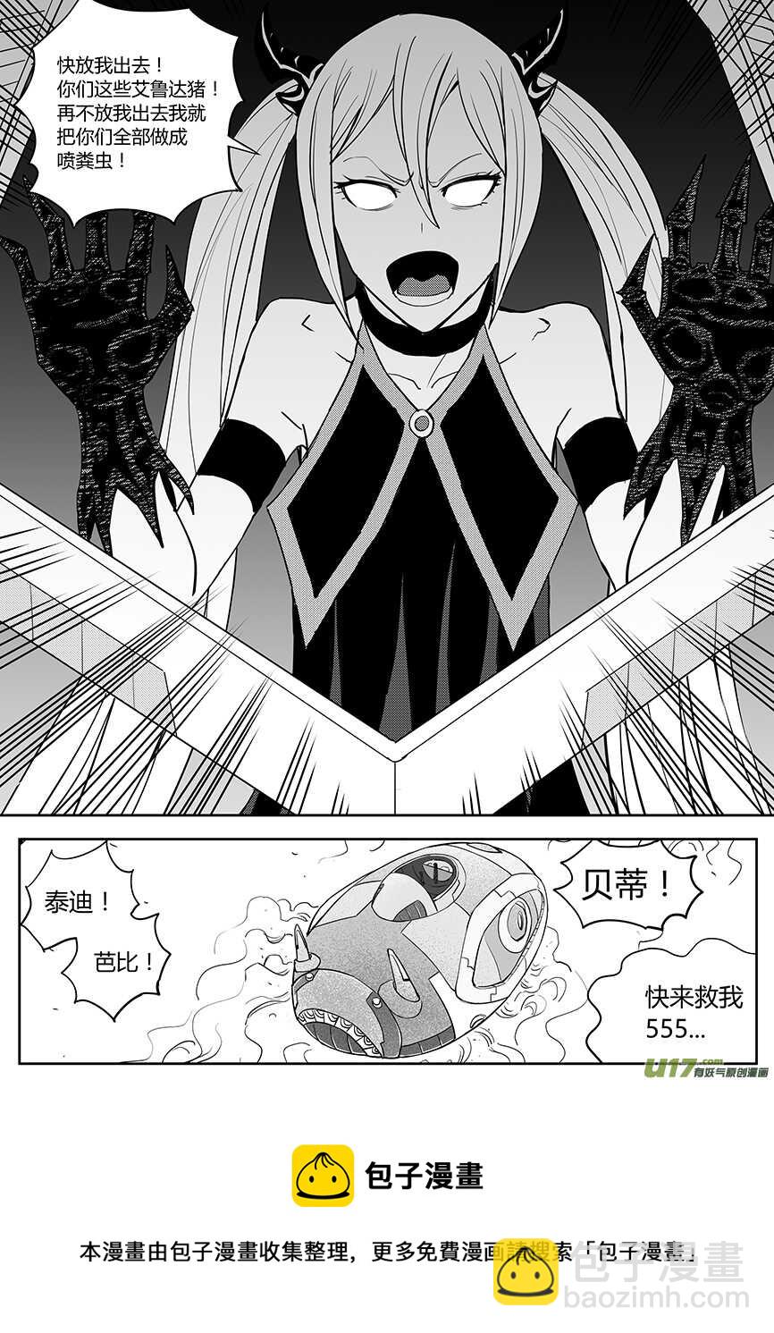 🍴绝望之境 第六十八回 第15页