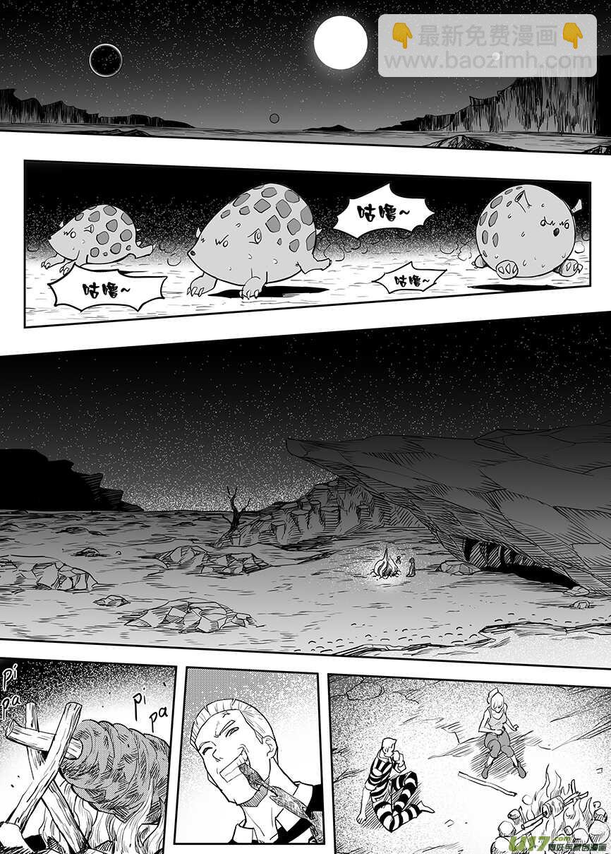 🍴绝望之境 第七十三回 第8页