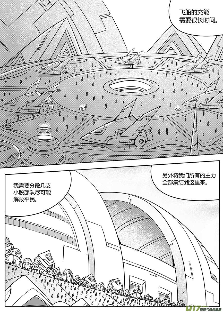 🍴绝望之境 第七十九回 第14页