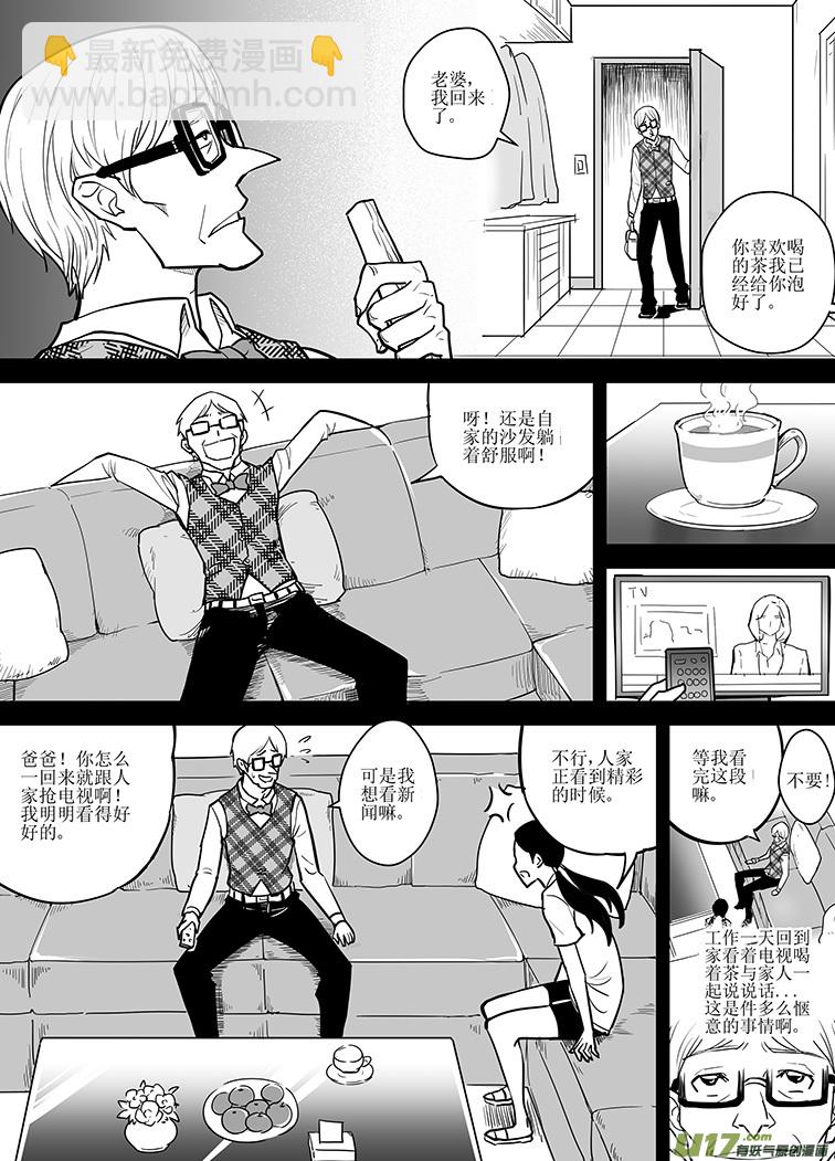 🍴绝望之境 第九回 第14页