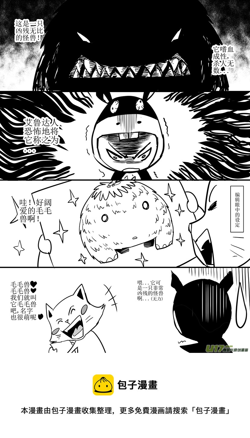 🍴绝望之境 第九回 第19页