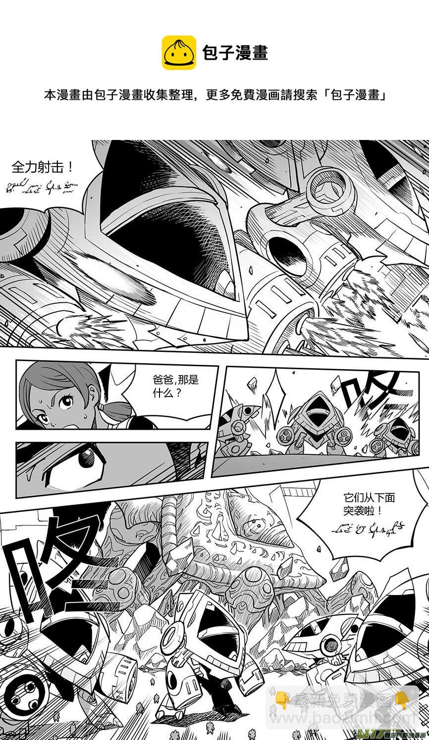 🍴绝望之境 第八十三回 第11页