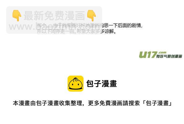 🍴绝望之境 第八十三回 第15页