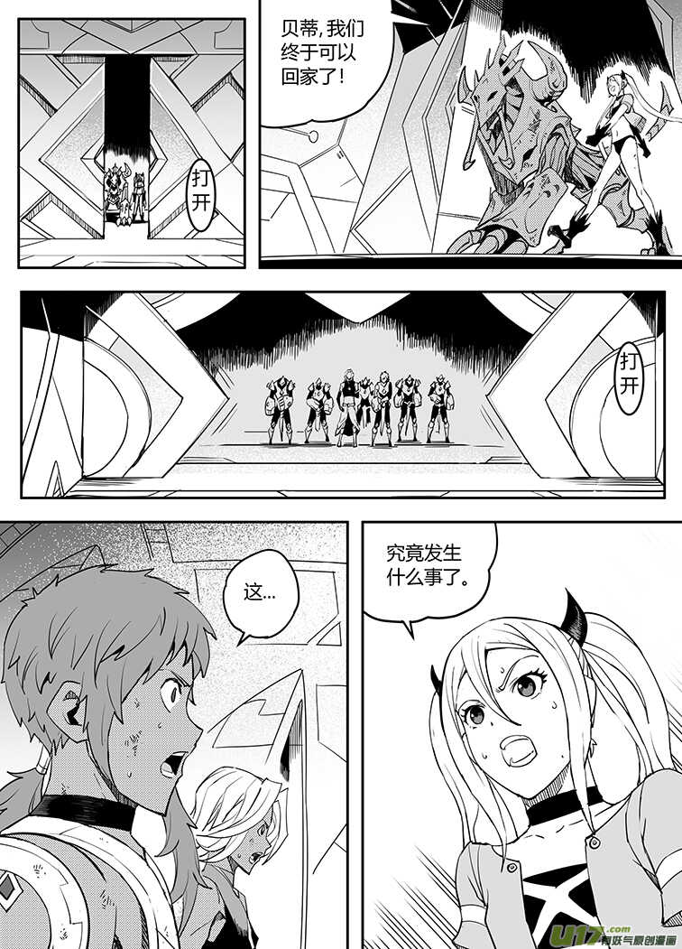 🍴绝望之境 第八十七回 第10页