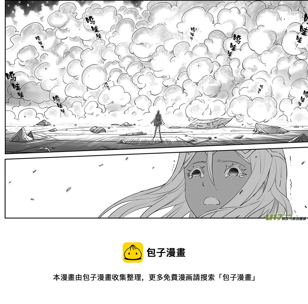 🍴绝望之境 第八十七回 第11页