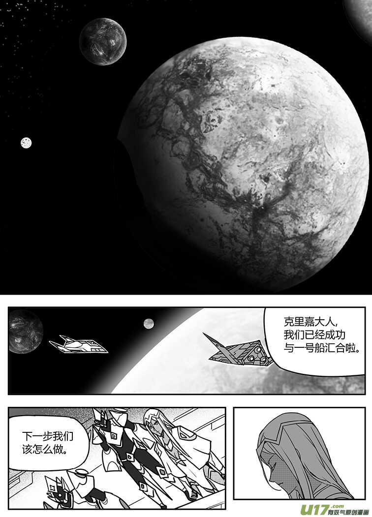 🍴绝望之境 第八十九回 第10页