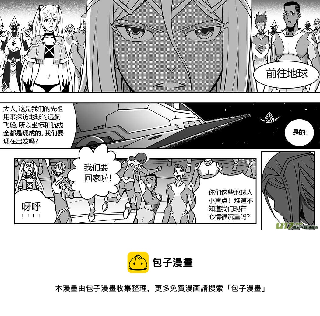🍴绝望之境 第八十九回 第11页