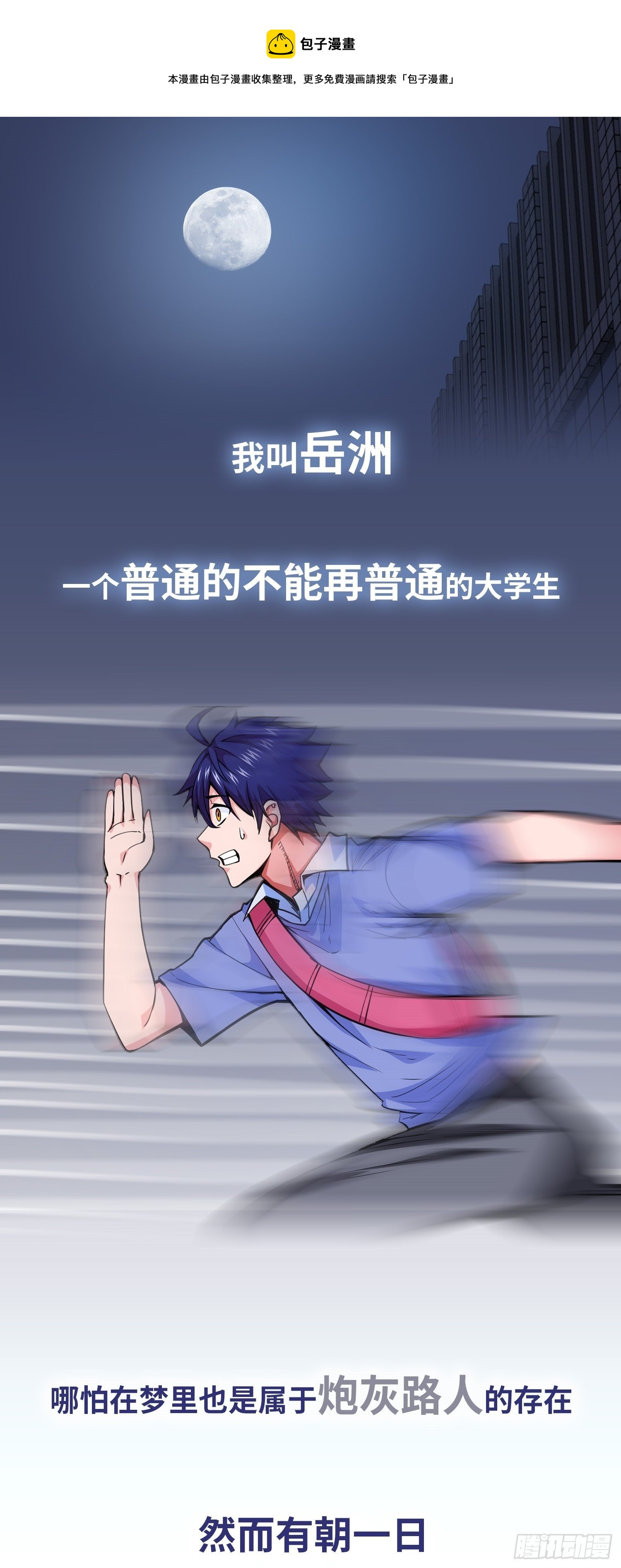 预告-第1话