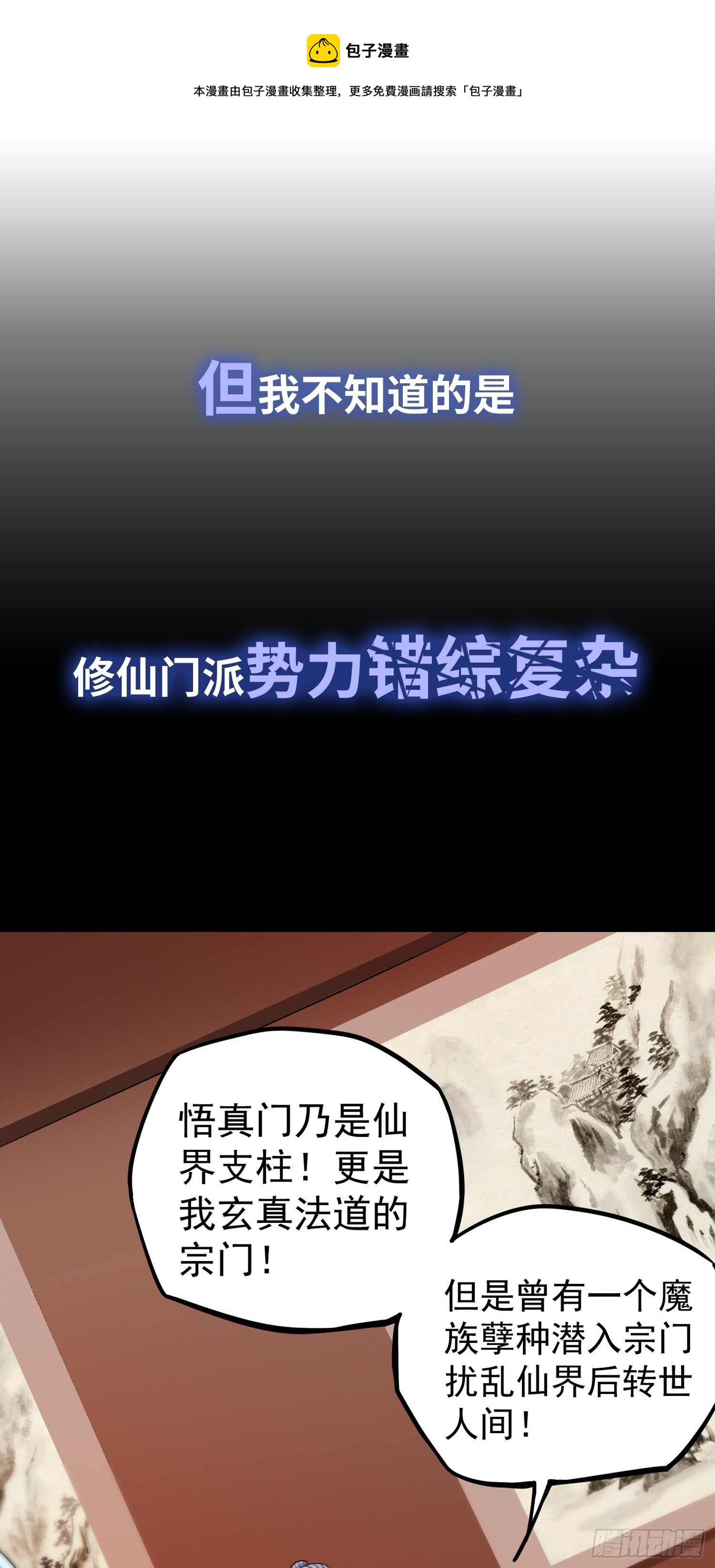 预告-第1话