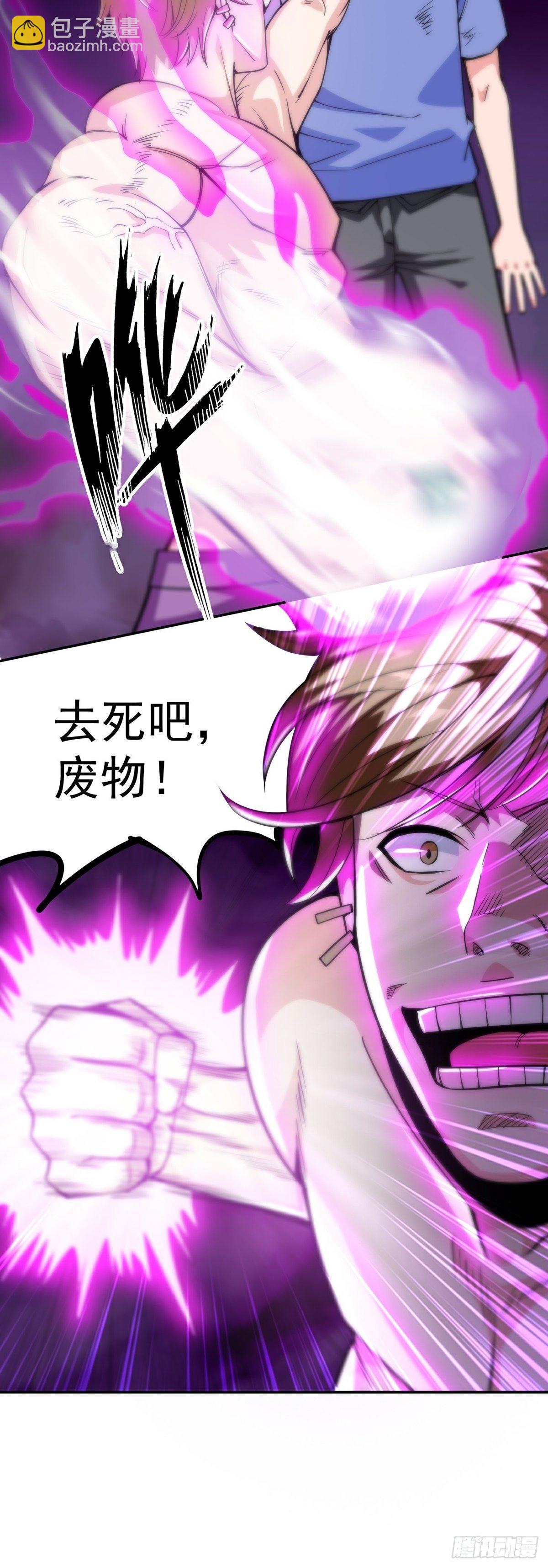 第9话 因祸得福-第11话